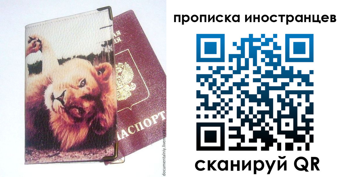 временная регистрация адрес в Стерлитамаке
