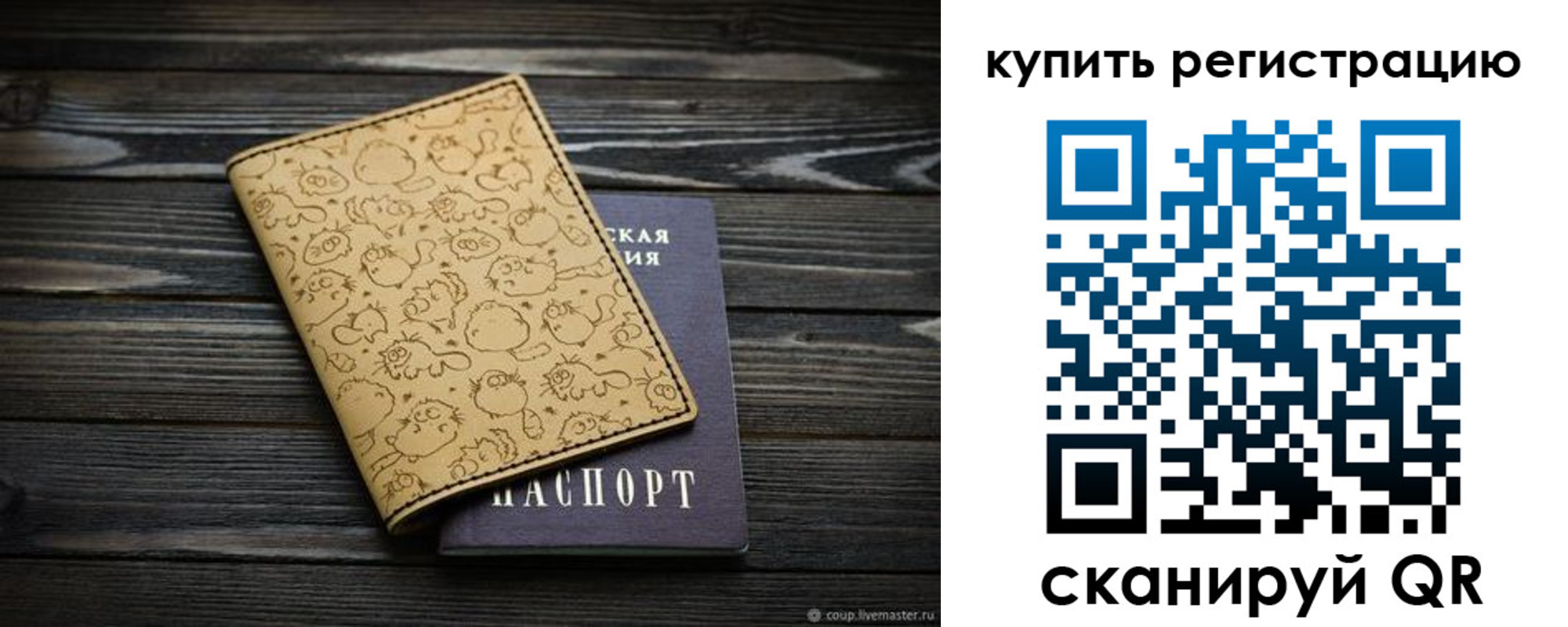 прописка в квартире в Стерлитамаке