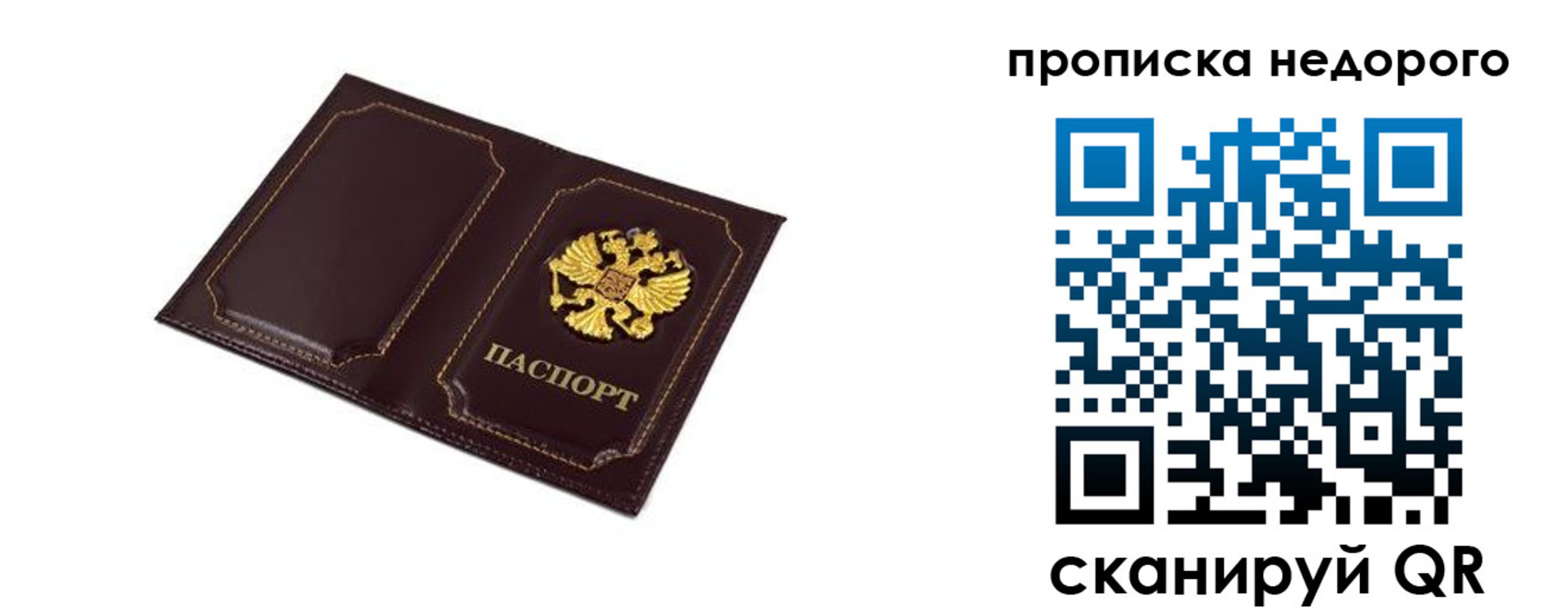 пропишу в квартире в Стерлитамаке