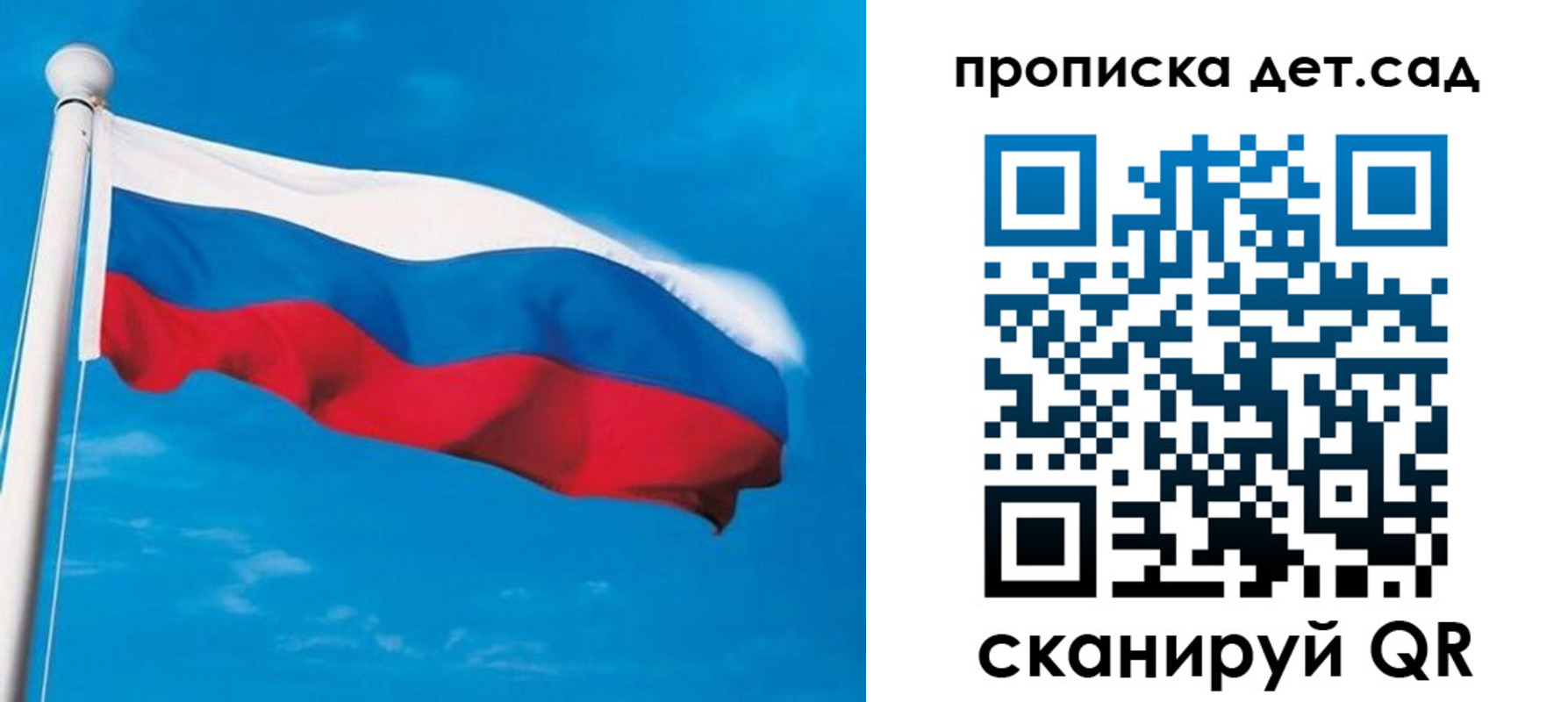 временная регистрация для школы в Стерлитамаке