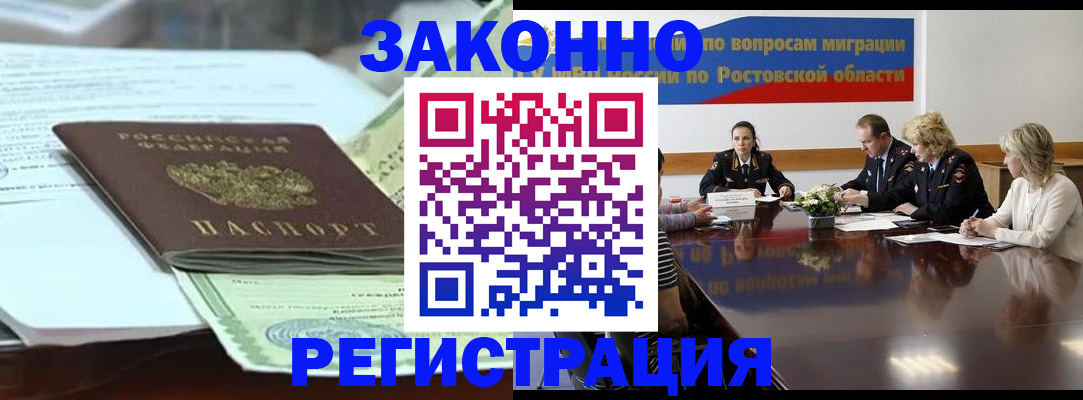 прописка в квартире в Стерлитамаке