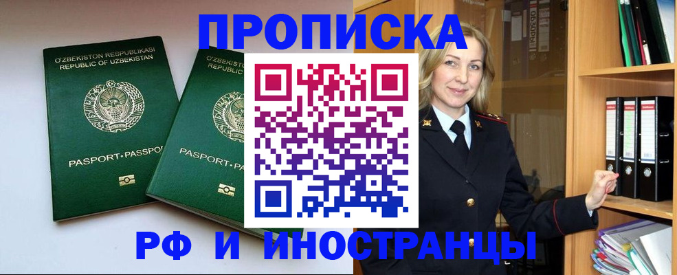 временная регистрация гарантия в Стерлитамаке