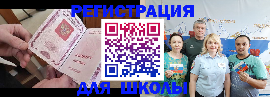 временная регистрация 2025 в Стерлитамаке