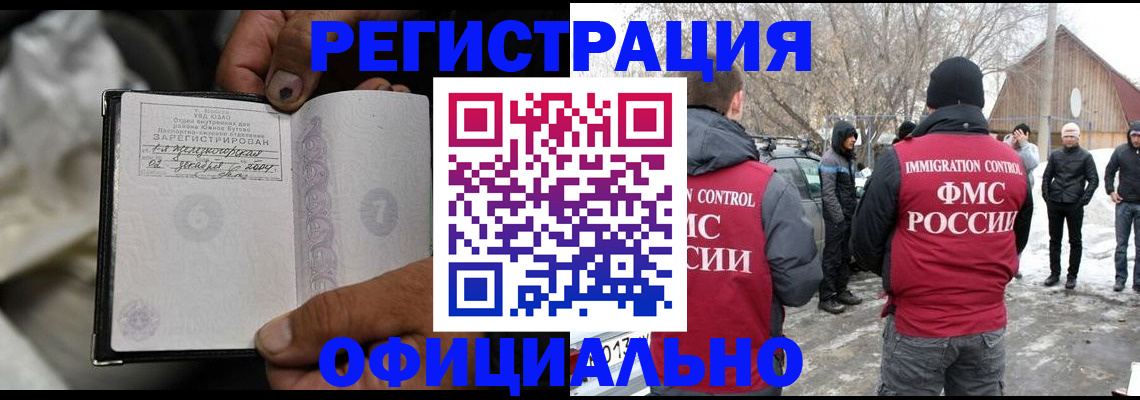 прописка для кредита в Стерлитамаке