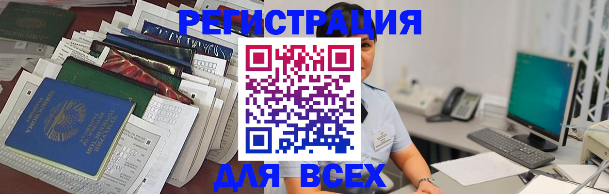 временная регистрация госуслуги в Стерлитамаке