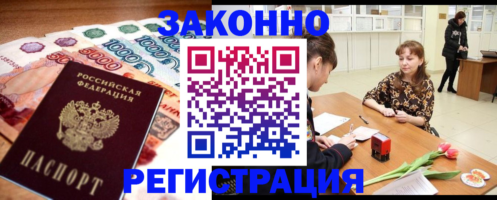 прописка в квартире в Стерлитамаке